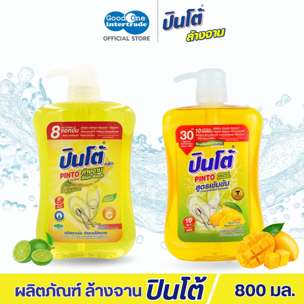 PINTO ปินโต้ น้ำยาล้างจานสูตรเข้มข้น 800 มล. ขจัดคราบมันและกลิ่นคาว รูปที่ 2