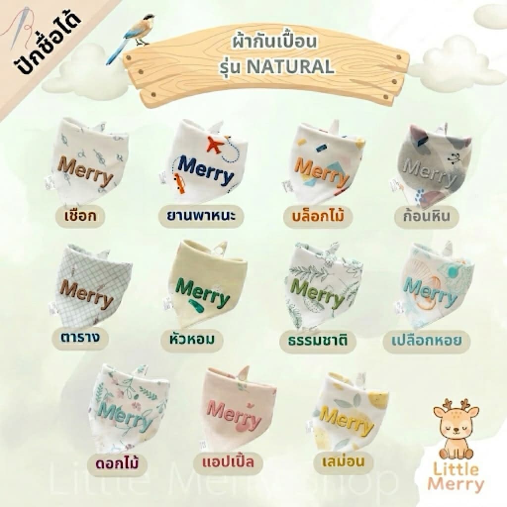 Little Merry ผ้ากันเปื้อน ผ้านุ่ม เนื้อระเอียดม คอผ้ากว้าง ใส่สบาย รูปที่ 1