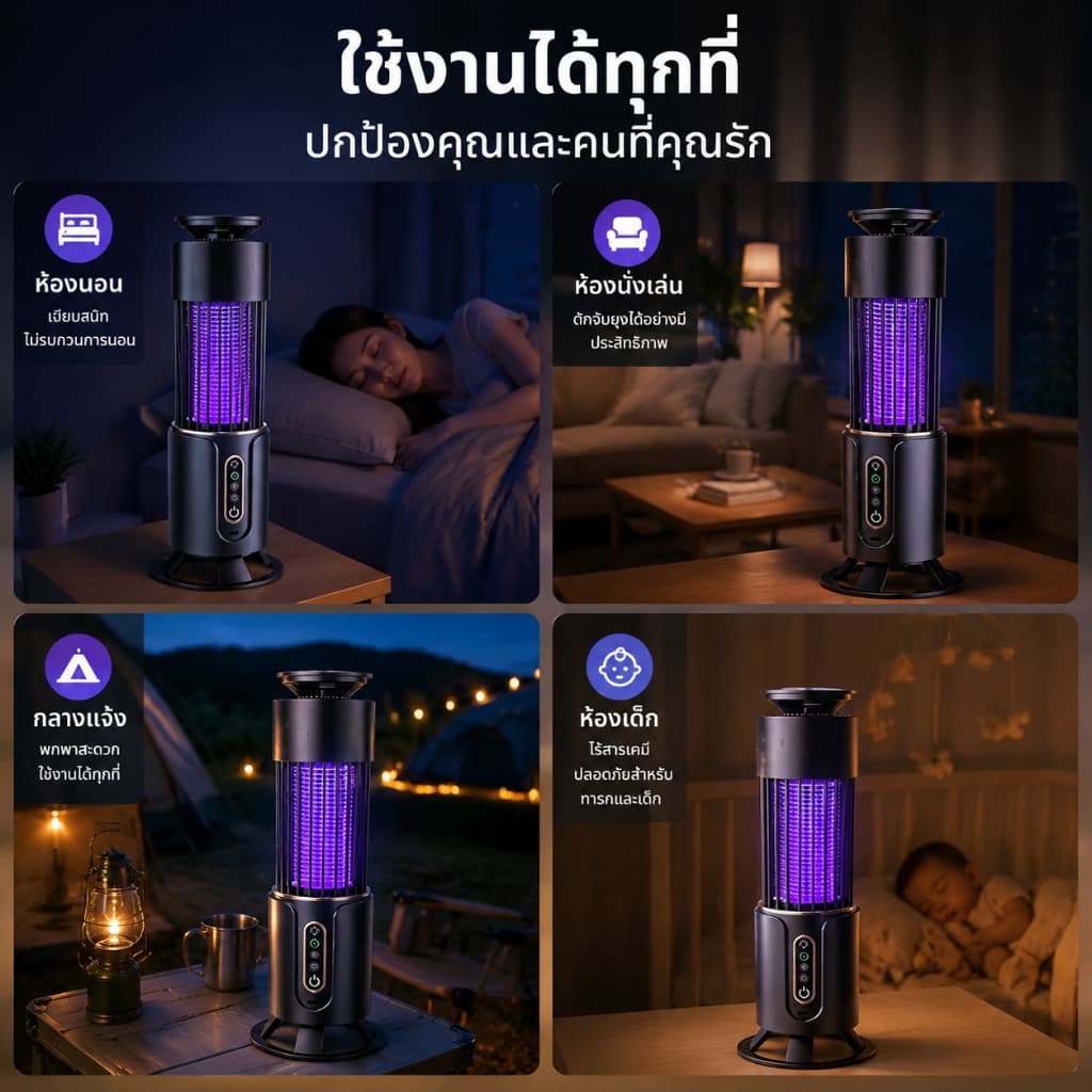 JameMirs 50000Vเครื่องดักยุงไฟฟ้า ตั้งเวลา 3 เกียร์ เครื่องดักยุงUV กำจัดยุง 360°ประสิทธิภาพสูง สตรีมีครรภ์และทารกใช้ได้ รูปที่ 6