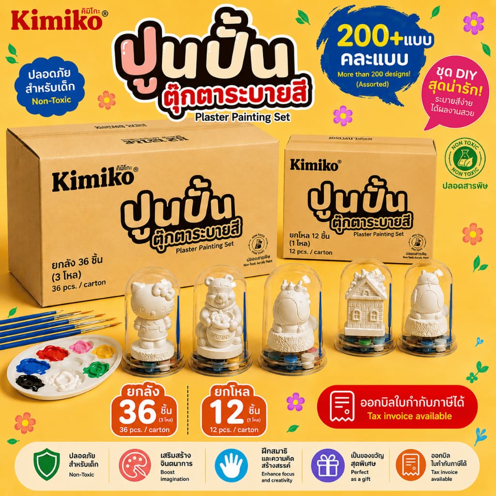 ปูนปั้น ตุ๊กตาระบายสี ปูนปลาสเตอร์ คิมิโกะ แถมสี 6 สี+พู่กัน ของแท้! รูปที่ 1
