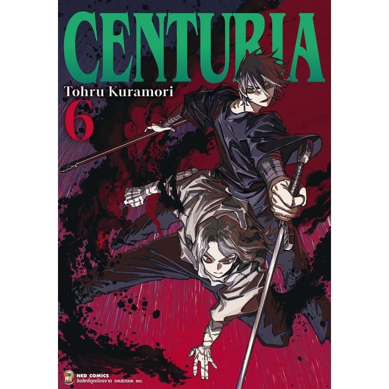 Pre-order CENTURIA เล่มที่ 6 **หนังสือออกเดือน มิ.ย. 69 นี้* รูปที่ 2