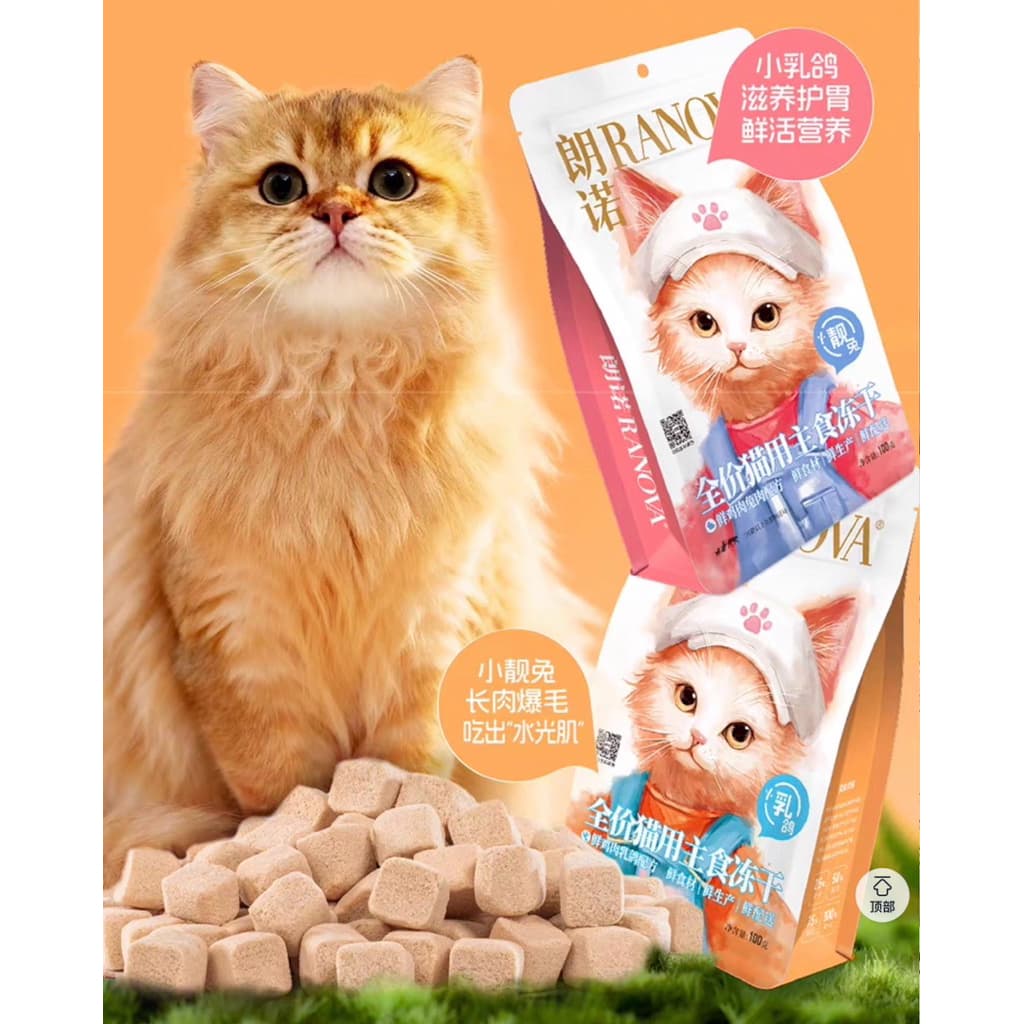 RANOVA - Bloom & Shine Collection อาหารแมวฟรีซดรายมื้อหลัก อิ่มท้อง ขนสวย สุขภาพดี 100g รูปที่ 2