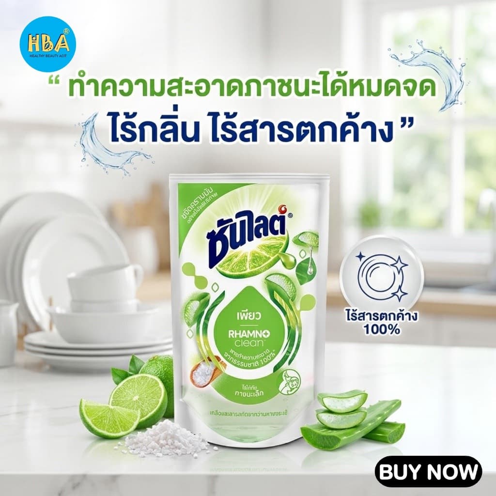 Sunlight Pure Plus ซันไลต์ พลัส เพียว ผลิตภัณฑ์ล้างจาน เกลือแร่ธรรมชาติและสารสกัดว่านหางจระเข้ ขนาด 700 มล. แพ็ค 4 ถุง รูปที่ 4
