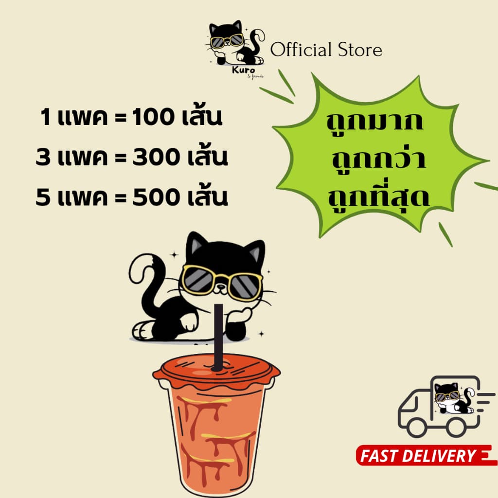 หลอดแข็ง 5 มิล. ปลายแหลม ห่อฟิล์ม ทุกเส้น รูปที่ 3