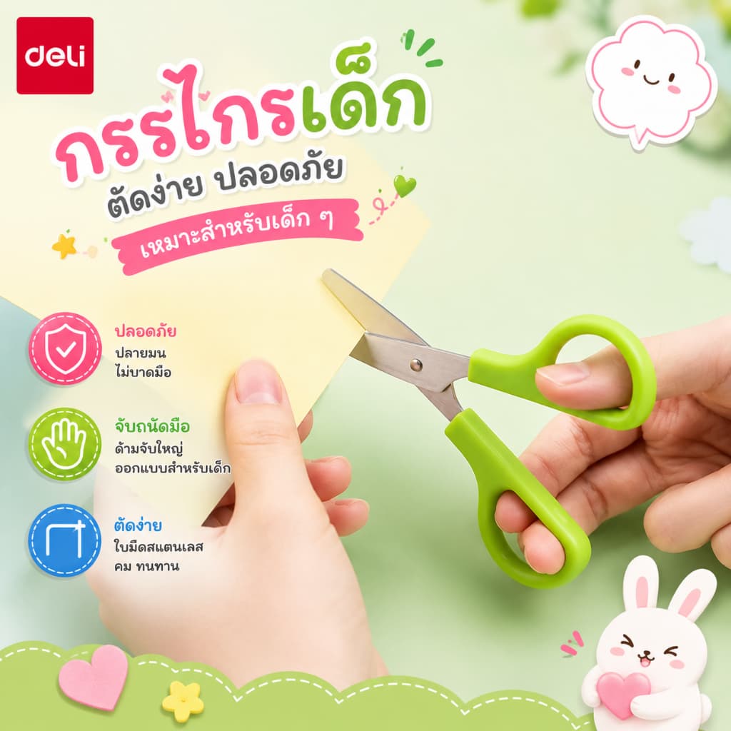 Deli กรรไกร กรรไกรตัดกระดาษ น้ำหนักเบา สีน่ารัก ขนาดเล็กกำลังดี มีหลายแบบ รูปที่ 6