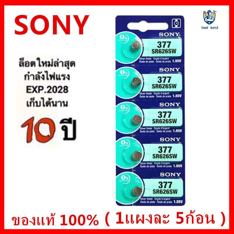 ถ่านกระดุม Sony SR626SW , 377 ,377A, 626 ของแท้ 1.55V 0% mercury ถ่าน จำหน่ายแผงละ 5ก้อน รูปที่ 1