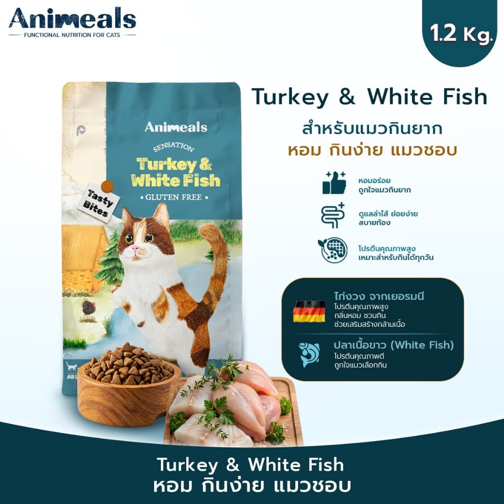 Animeals Sensation อาหารแมว 1.2kg สูตรกินง่าย หอมอร่อย สำหรับแมวเลือกกิน เบื่ออาหาร ไก่งวงและปลาเนื้อขาว กลูเตนฟรี รูปที่ 2