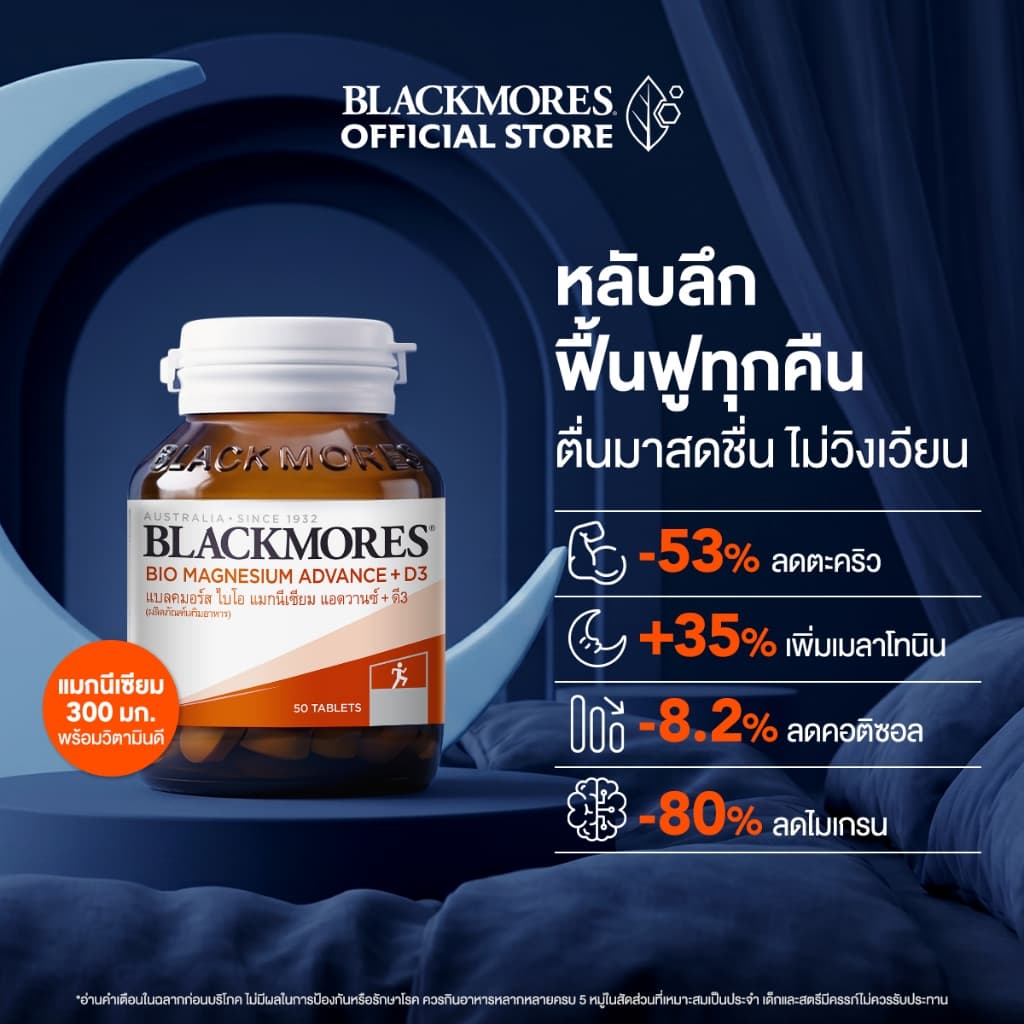 Bio C 1000mg Daily IMU+ + Fish Oil 1000mg รูปที่ 2