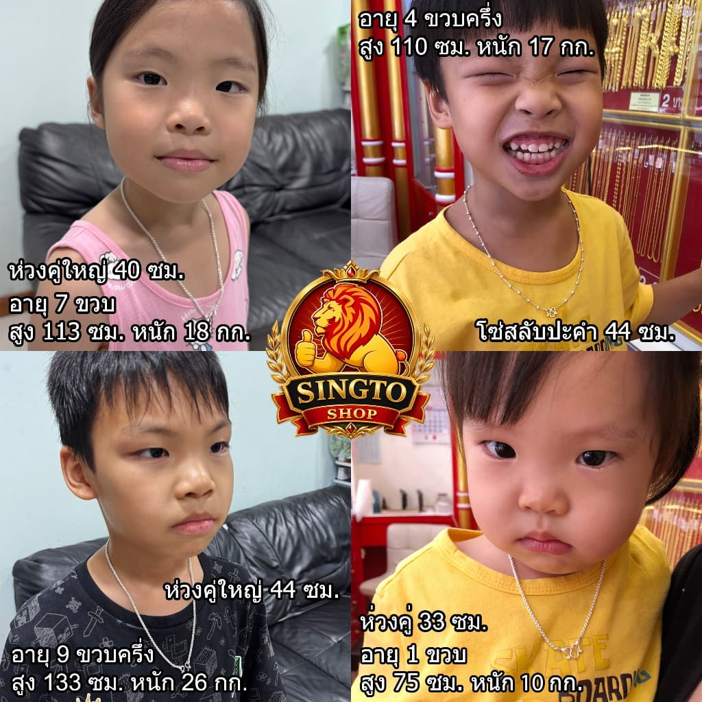 สร้อยคอเงินแท้ 92.5% ยาว33-37ซม.หรือ13-15นิ้ว สร้อยคอเด็กแรกเกิด-4ขวบ รูปที่ 6