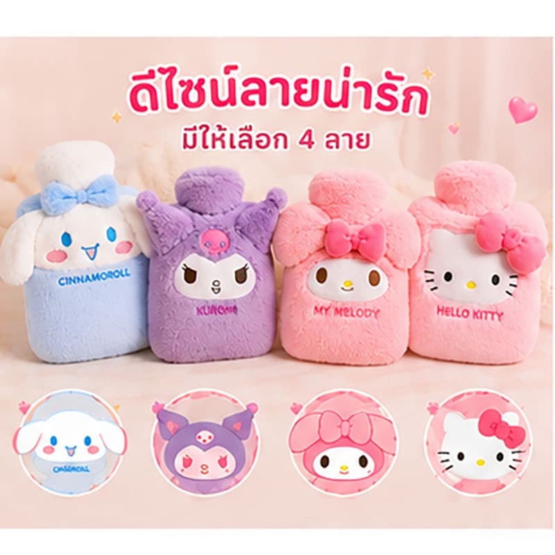 จัดส่งทันทีถุงน้ำร้อน Sanrio มีที่สอดมือ 1000ml. กระเป๋าน้ำร้อนลายการ์ตูน ประคบ ประจำเดือน น่ารักกระเป๋าน้ำร้อน รูปที่ 5