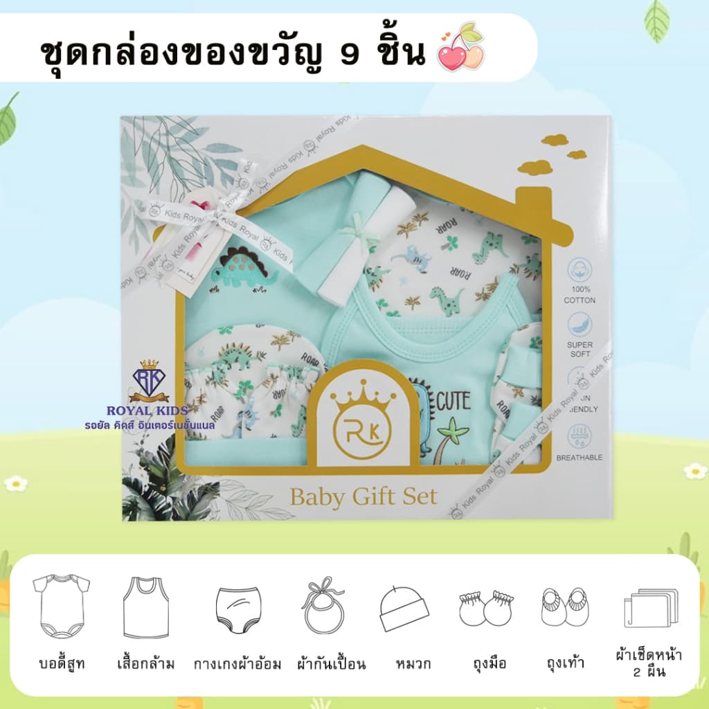 F001 ชุดเซตของขวัญเตรียมคลอด ชุดเซ็ตเสื้อผ้าสำหรับเด็ก ของขวัญสำหรับเด็กแรกเกิด รูปที่ 4