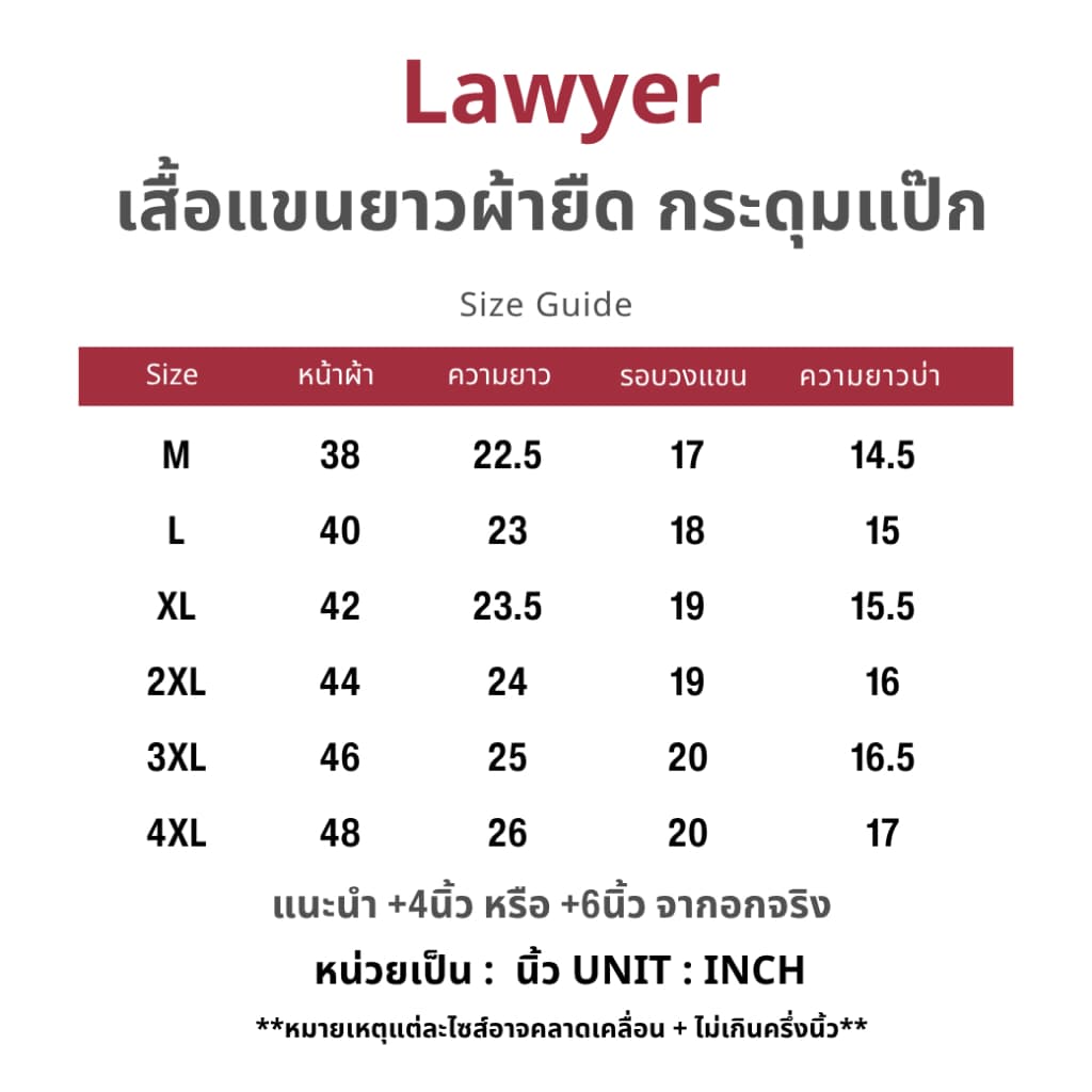 Lawyer Store I เสื้อแขนยาวผ้ายืด กระดุมแป๊ก ตามสีเสื้อ เสื้อเเขนยาว กระดุมใช้งานได้จริง เนื้อผ้าใส่สบาย รูปที่ 9