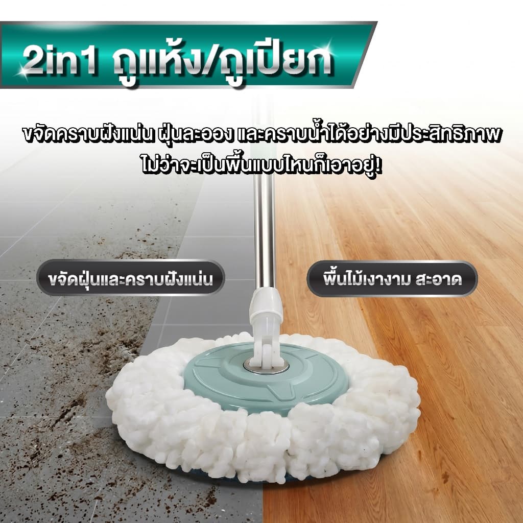ไม้ถูพื้นพร้อมถังปั่นสแตนเลส ชุดถังปั่นถูพื้น Spin Mop ครบเซตพร้อมใช้งาน รูปที่ 3