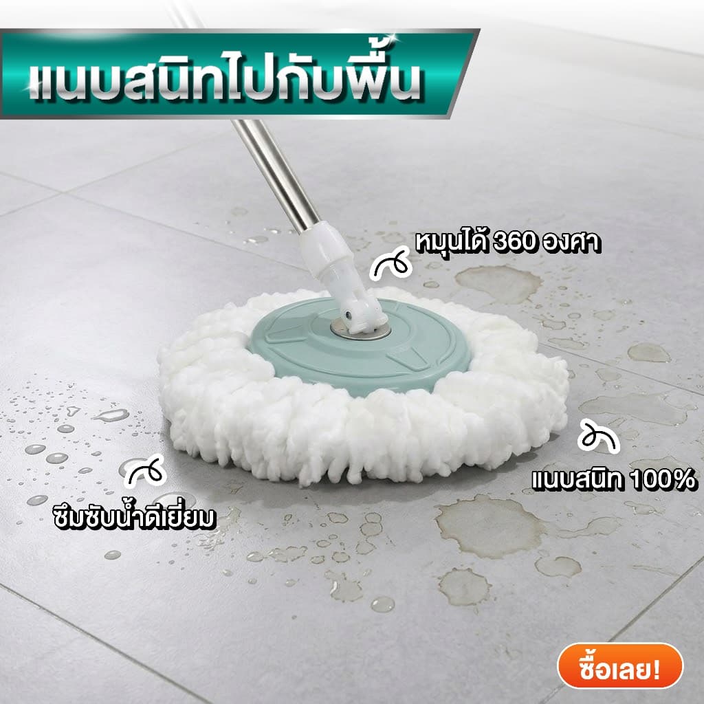 ไม้ถูพื้นพร้อมถังปั่นสแตนเลส ชุดถังปั่นถูพื้น Spin Mop ครบเซตพร้อมใช้งาน รูปที่ 4
