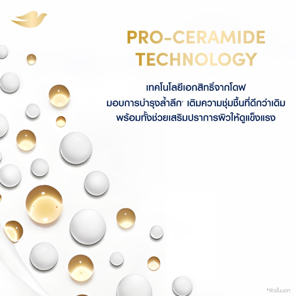 โดฟครีมอาบน้ำ สบู่เหลวสูตรอ่อนโยน สูตรซากุระ บอดี้ วอช เพื่อผิวดูไบร์ทใส ขนาด 500-900 กรัม.X2 รูปที่ 7