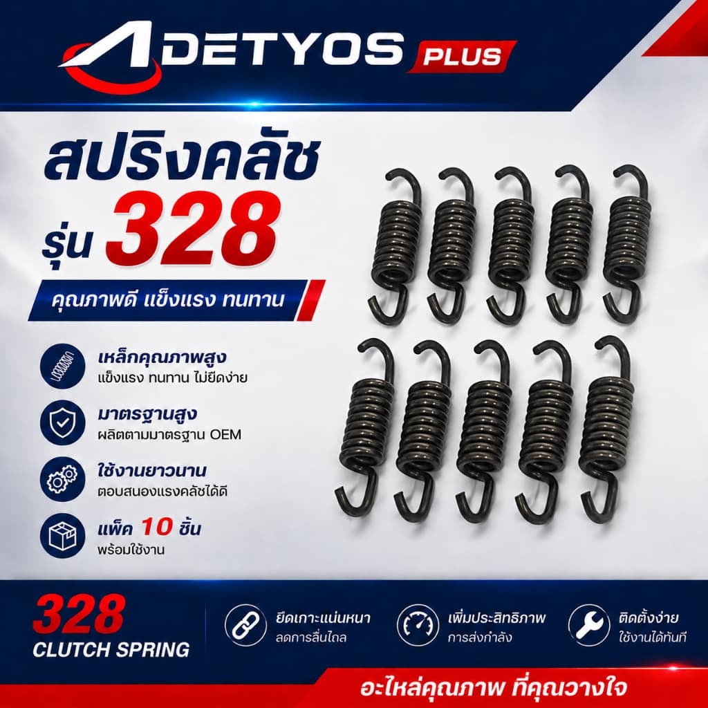 สปริงคลัทช์เครื่องตัดหญ้า411/328/GX35/TL43/767/260/381สปริงก้นหอยเครื่องเลื่อย5200/1700 ตัวหยุดโซ่เครื่องเลื่อย5200/1700 รูปที่ 8