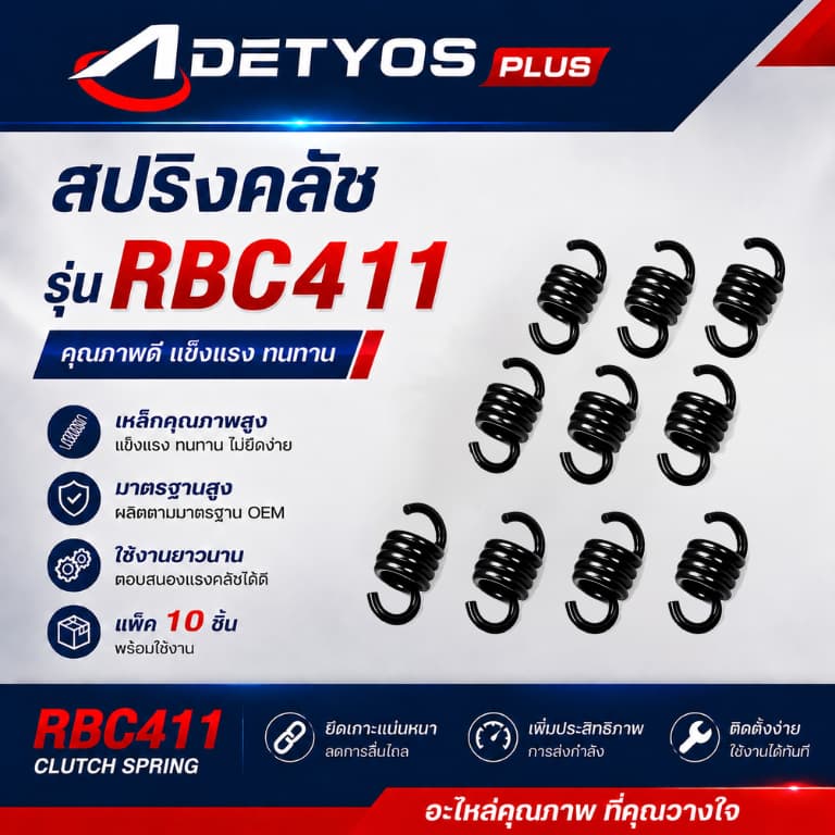 สปริงคลัทช์เครื่องตัดหญ้า411/328/GX35/TL43/767/260/381สปริงก้นหอยเครื่องเลื่อย5200/1700 ตัวหยุดโซ่เครื่องเลื่อย5200/1700 รูปที่ 1