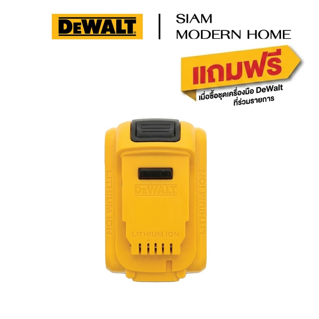*สินค้าของแถม ไม่จำหน่าย* DEWALT แบตเตอรี่ 20V 2.0Ah รุ่น DCB183P รูปที่ 3