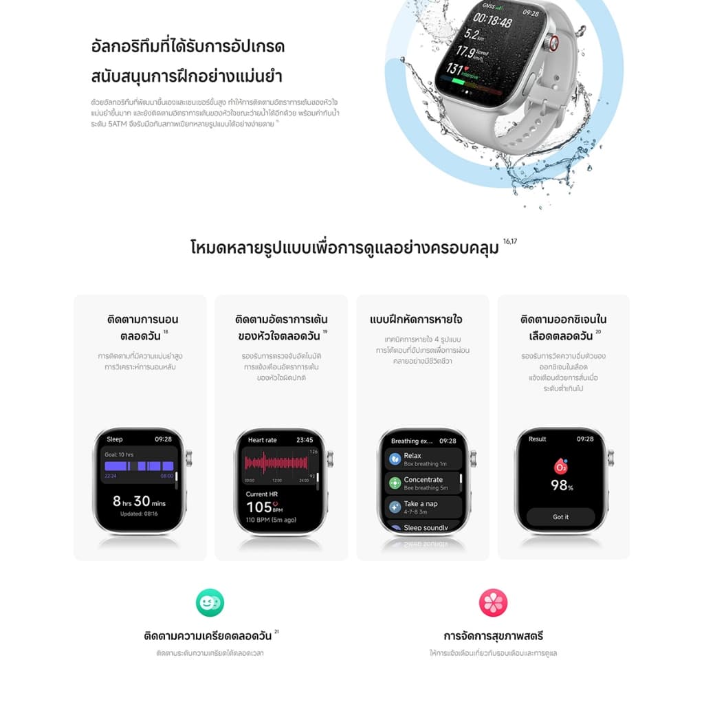 Xiaomi Redmi Watch 6/5/5 Active/5 Lite |สมาร์ทวอช|นาฬิกาสมาร์ท ติดตามนอน+หัวใจ+ออกซิเจน|ใช้งานสูงสุด 24 วัน รูปที่ 8