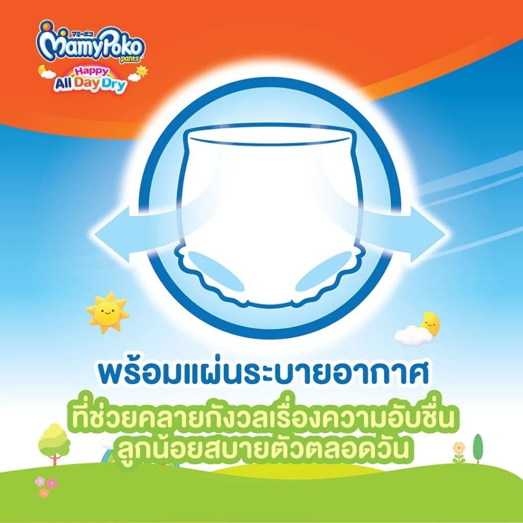 มามี่โพโค แพ้นท์ เเพมเพิสเด็ก ผ้าอ้อม เเบบกางเกง Mamy Poko Pants รูปที่ 4