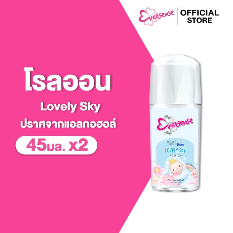 Eversense เอเวอร์เซ้นส์ เอ็กซ์ ดีนี่ เลิฟลี่ สกาย โรลออนระงับกลิ่นตัว 45 มล. x2, collab with D-nee lovely sky รูปที่ 1