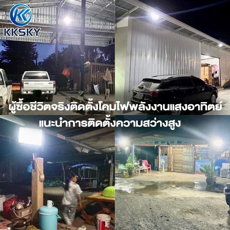 KKSKY แผงแบตเตอรี่คู่ ไฟโซล่าเซลล์ โซล่าเซลล์ 80000W 50000W IP67 solar light กันน้ำ แสงสีขาว พร้อมรีโมท สปอตไลต์ LED รูปที่ 3