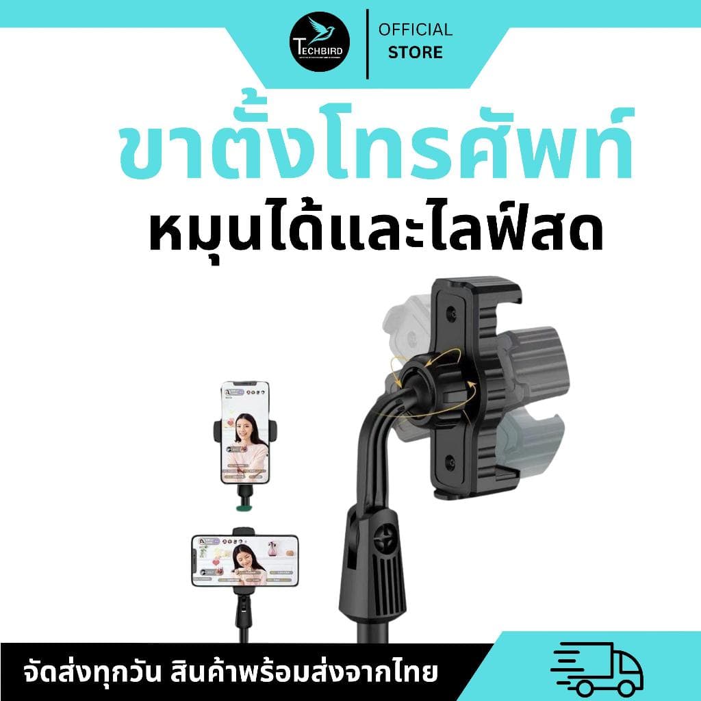 มาใหม่ ขาตั้งโทรศัพท์ ที่วางโทรศัพท์ ที่ยึดมือถือ แท่นวางโทรศัพท์ ไลฟ์สด ปรับสูงต่ำได้ หมุนได้ 360 องศา ฐานตั้งแน่น รูปที่ 5