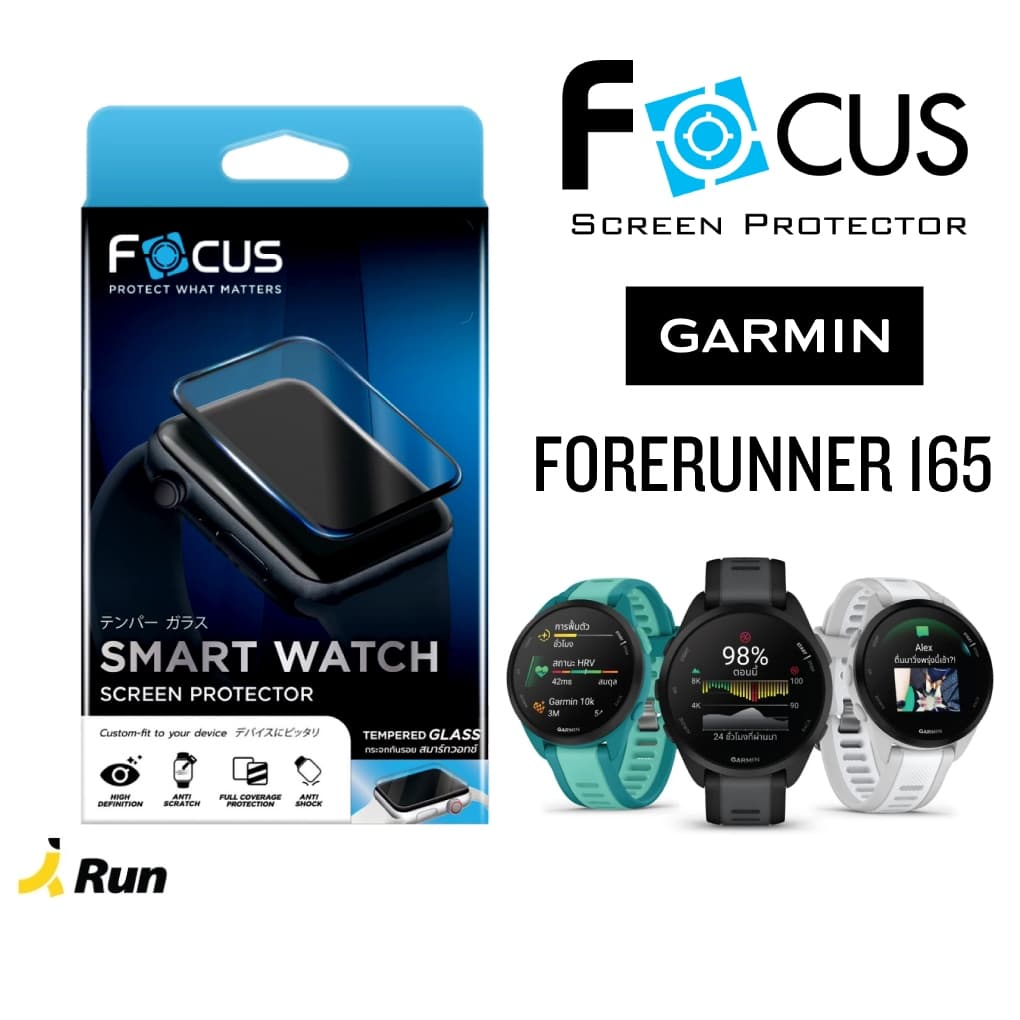 Focus Film Glass GARMIN Forerunner 165 ฟิล์มกันรอยนาฬิกา
