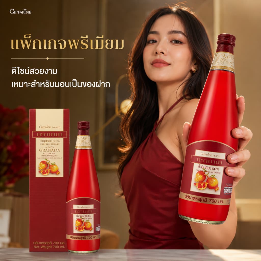 น้ำทับทิม ทับทิม น้ำทับทิมกิฟฟารีน GRANADA GIFFARINE รูปที่ 6