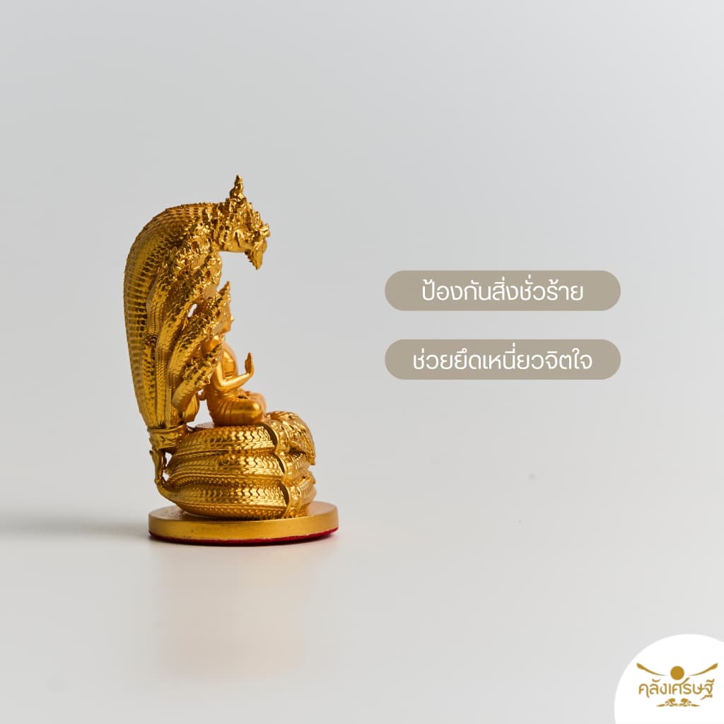 พระนาคปรก ‘พญามุจรินทร์นาคราช‘ สูง 3 นิ้ว หน้าตัก 1 นิ้ว รุ่นคุ้มภัยทั้งปวง ป้องกันสิ่งชั่วร้าย เนื้อเรซิ่น รูปที่ 2