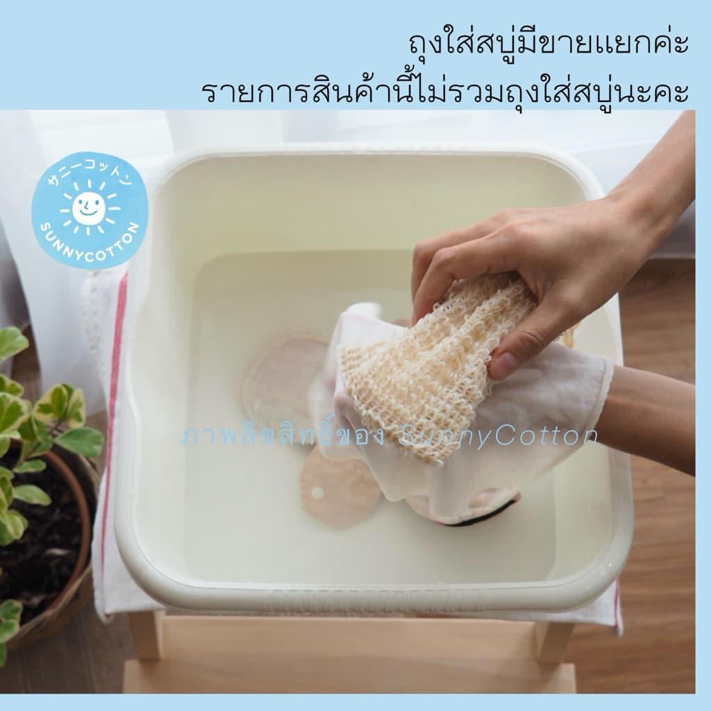 สบู่ซักคราบเลือด QuincyQueen x SunnyCotton ราคาเริ่ม 34 บ.เมื่อซื้อสินค้าในร้าน Laundry Soap for cloth pad รูปที่ 4