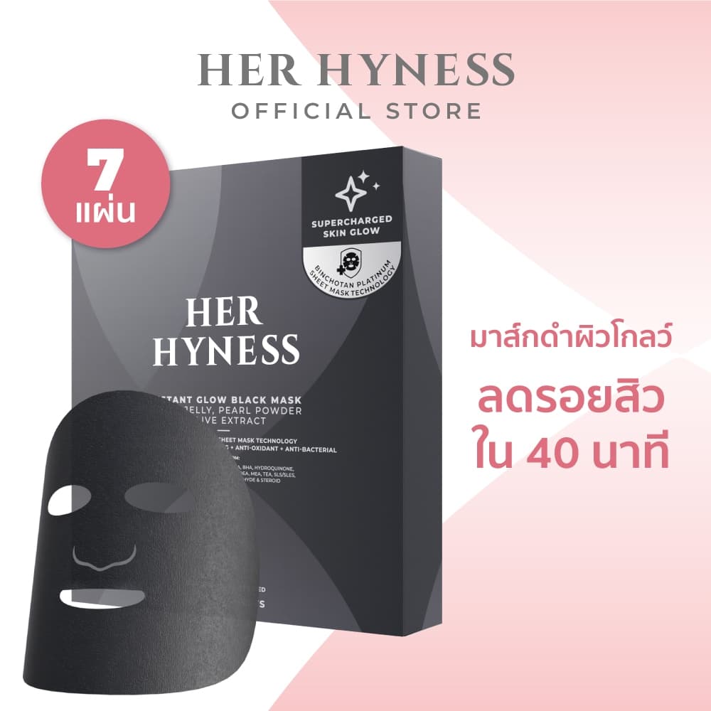 HER HYNESS INSTANT GLOW BLACK MASK มาส์กดำผิวโกลว์ ลดรอยสิว ใน 40 นาที รูปที่ 1