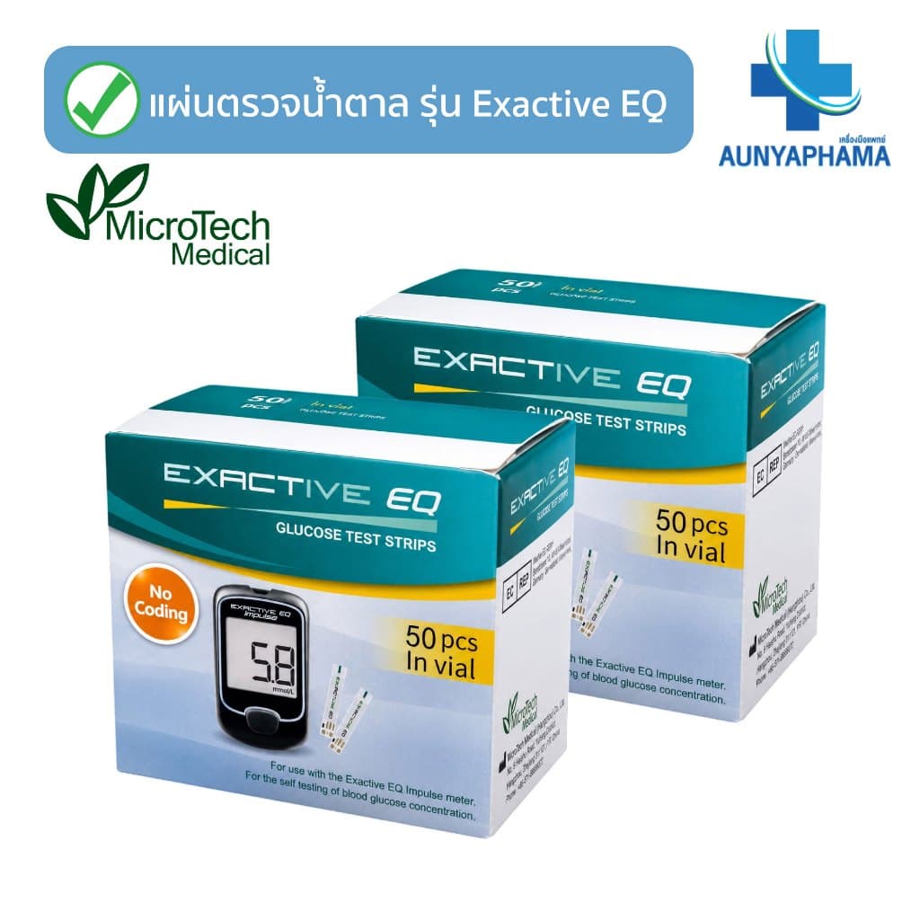 ชุดแผ่นตรวจ+เข็ม ส่งด่วนวัดน้ำตาล Exactive EQ Impulse รูปที่ 4