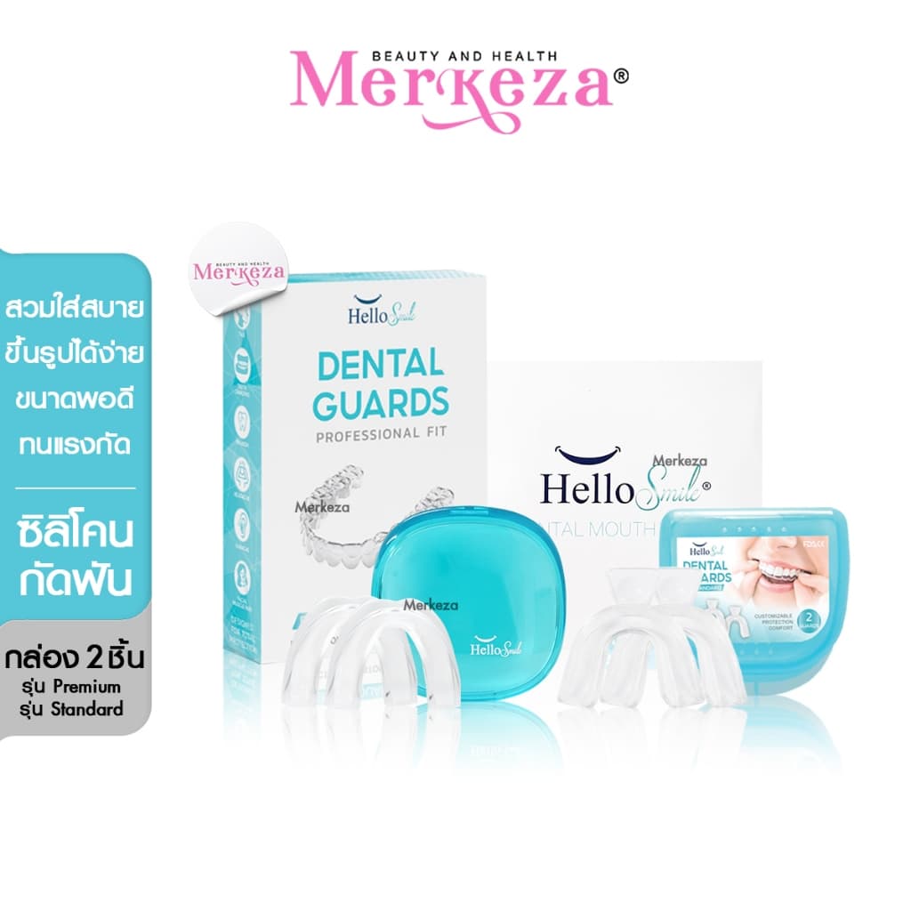Hellosmile Dental Guards ฮัลโหลสมาย ซิลิโคนกัดฟัน ลดกัดฟัน พร้อมกล่อง แบบใส หลับง่าย ใส่สบาย รูปที่ 1