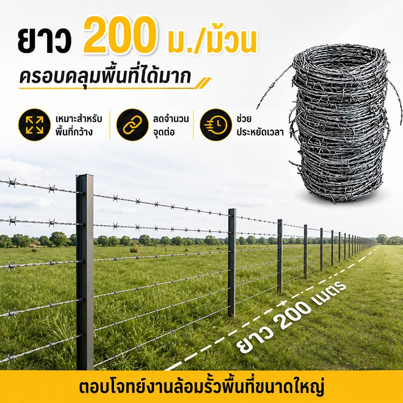 ลวดหนามชุบกัลวาไนซ์ 1.4 มม. 200 ม. ลวดหนามล้อมรั้ว ชุบสังกะสีจุ่มร้อน กันสนิม แข็งแรง สำหรับฟาร์ม สวน รั้วที่ดิน รูปที่ 6