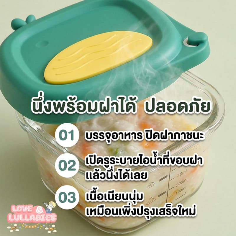 Love&Lullabies กล่องเก็บอาหารเด็ก เข้าไมโครเวฟได้ แช่แข็งได้ ชามอาหารเสริมเด็ก มีฝาปิด รูปที่ 6