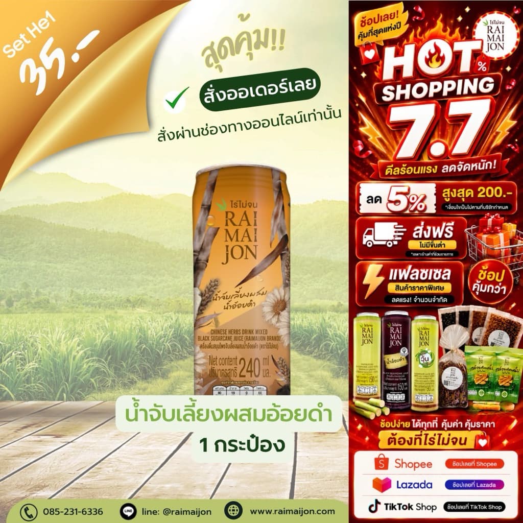 He1 น้ำจับเลี้ยงผสมอ้อยดำ 1 กป. รูปที่ 1