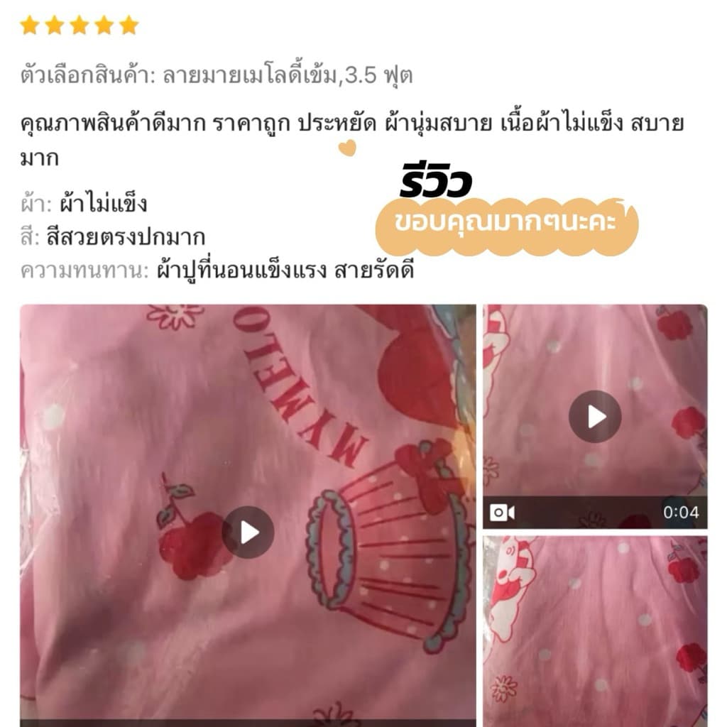 ผ้าปูที่นอนงานเซ็ต 5 ชิ้น งานผ้าคอตตอน ผ้าดี ไม่บาง มี 3.5 ฟุต / 5 ฟุต / 6 ฟุต รูปที่ 3