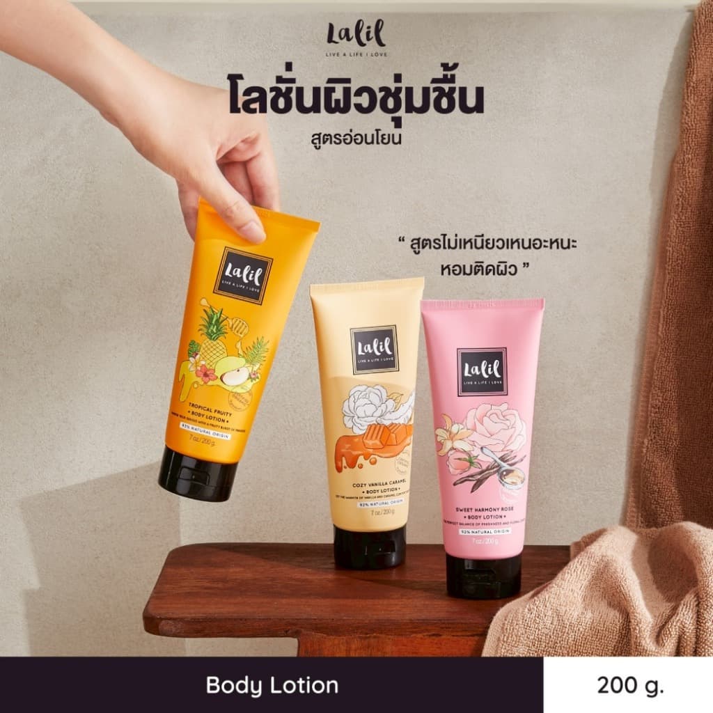 Lalil Body Lotion 200 g. รูปที่ 7
