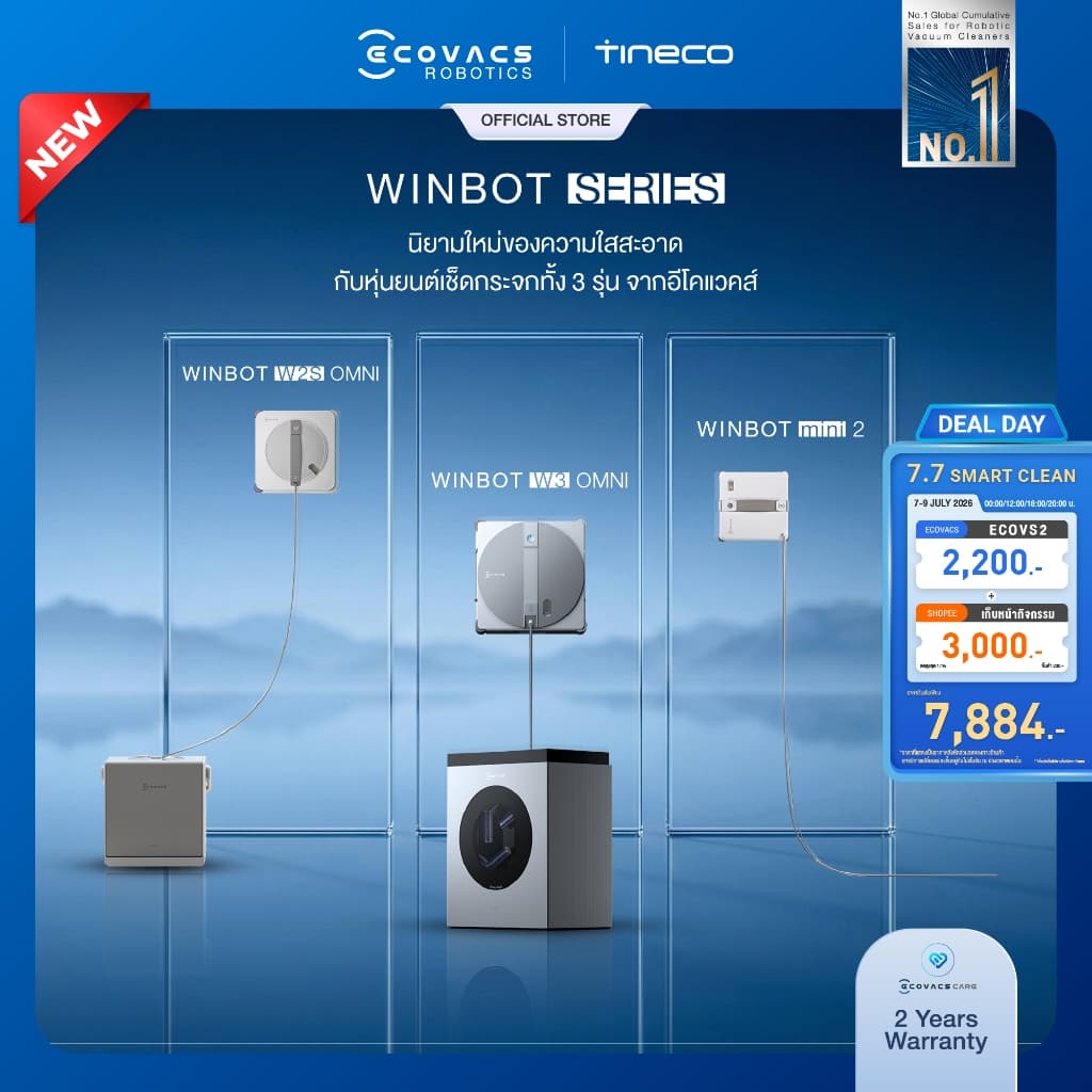 ECOVACS WINBOT W3 OMNI หุ่นยนต์ทำความสะอาดกระจกอัจฉริยะ พร้อมสถานีชาร์จ OMNI Station ซักผ้าถูอัตโนมัติ ทำควา รูปที่ 1