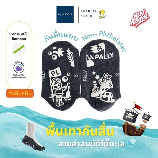 Pally ถุงเท้านักเรียนกันลื่น พื้นเทาผ้าผสมเยื่อไผ่ ลายพาวลี่ล่าสมบัติใต้ท้องทะเล 1 คู่แพ็ค รูปที่ 1