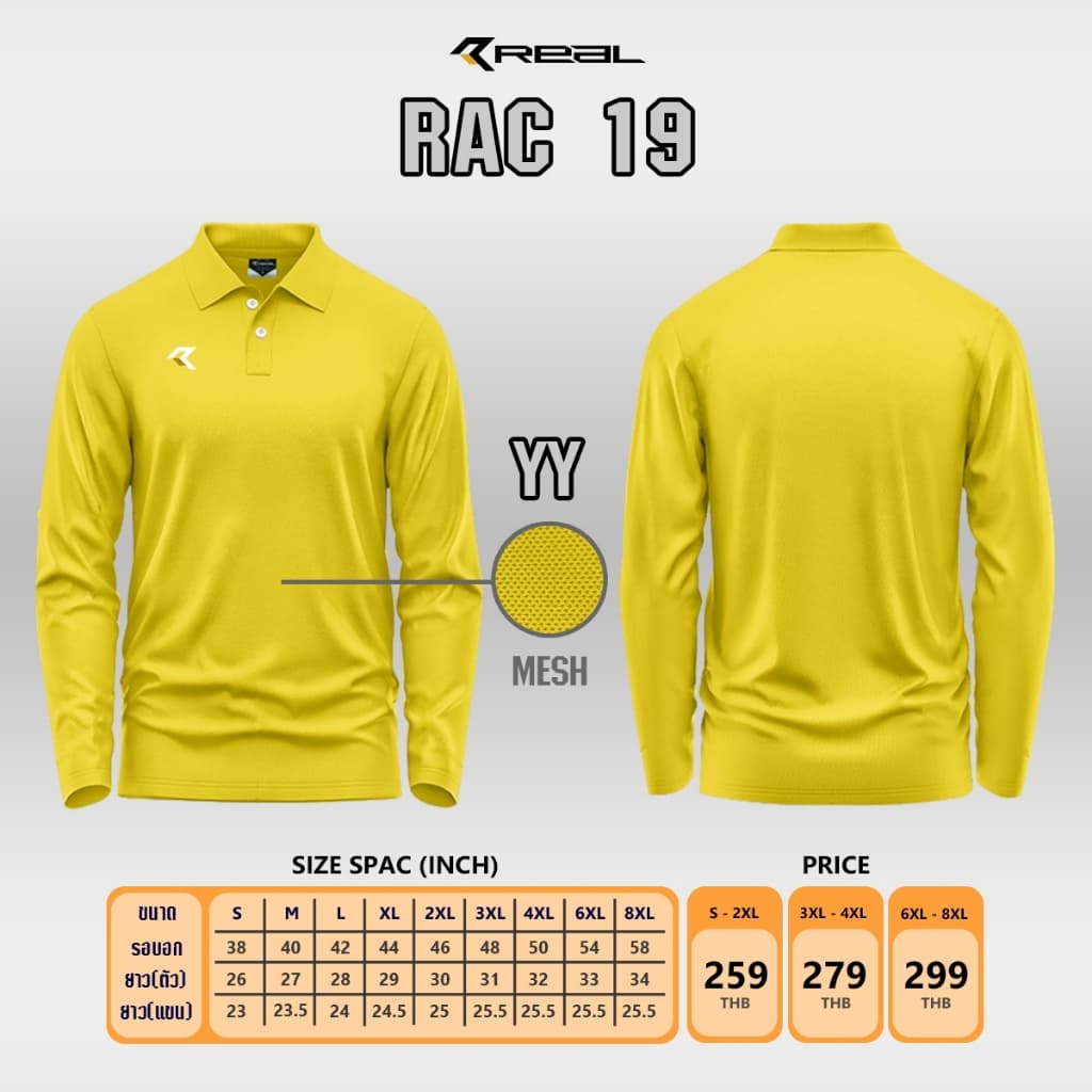 เสื้อโปโลแขนยาวRAC19 รูปที่ 2