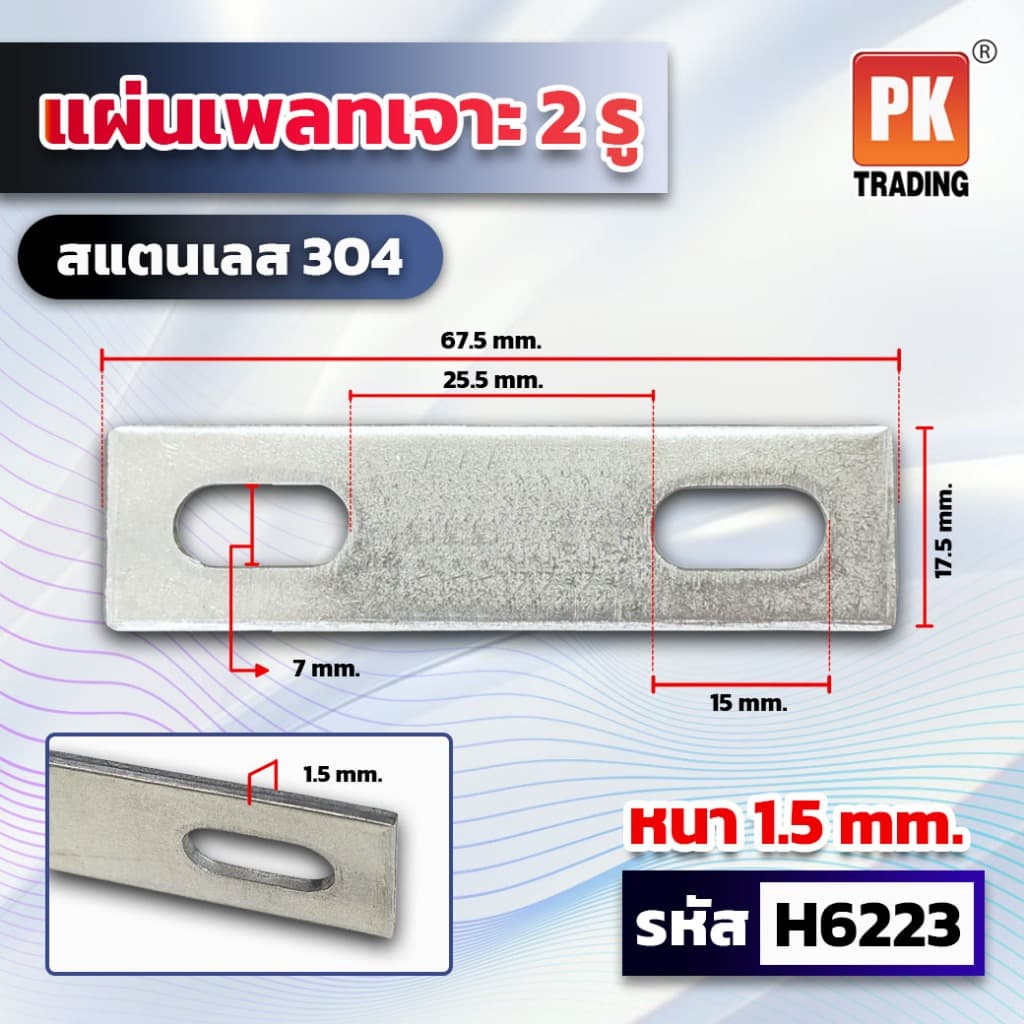 แผ่นเพลทสแตนเลส 304 มีหลายขนาด รูปที่ 8
