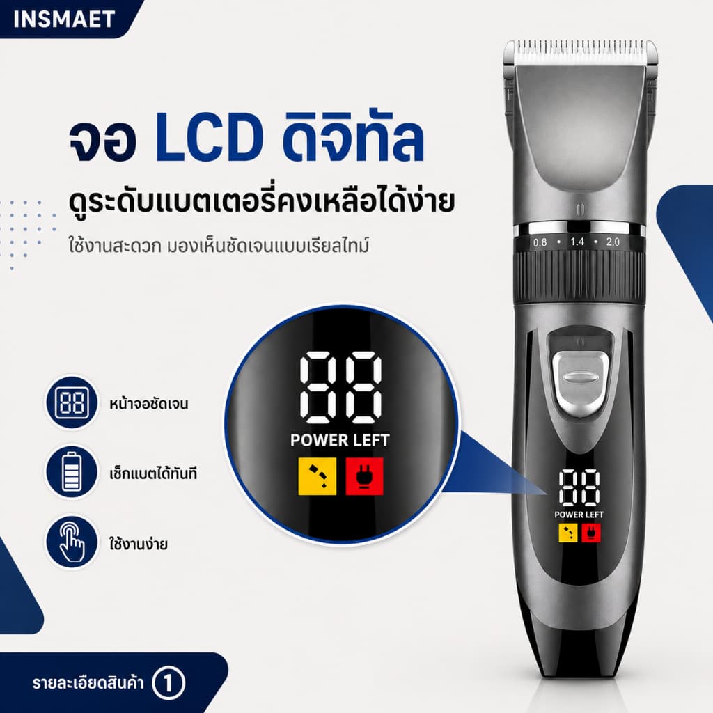 INSMAET ปัตตาเลี่ยนไฟฟ้าไร้สาย จอ LCD ชาร์จ USB ใบมีดเซรามิก ปรับ 5 ระดับ รูปที่ 5