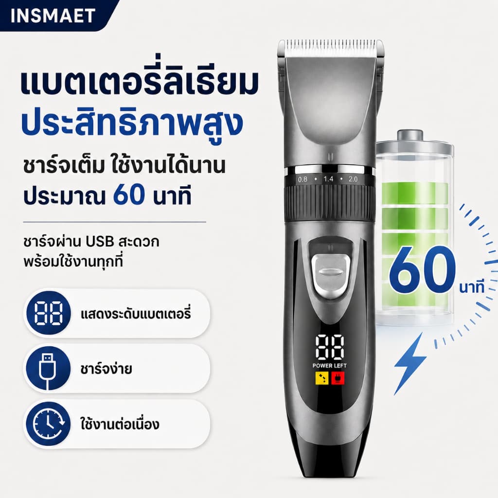 INSMAET ปัตตาเลี่ยนไฟฟ้าไร้สาย จอ LCD ชาร์จ USB ใบมีดเซรามิก ปรับ 5 ระดับ รูปที่ 6