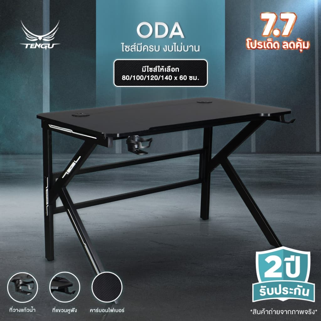 Tengu โต๊ะเกมมิ่ง รุ่น Oda โต๊ะคอม ขนาด 80 100 120 140cm รองรับ 2 หน้าจอ แข็งแรงรับประกัน2ปี โต๊ะสีขาวสีดำ รูปที่ 1