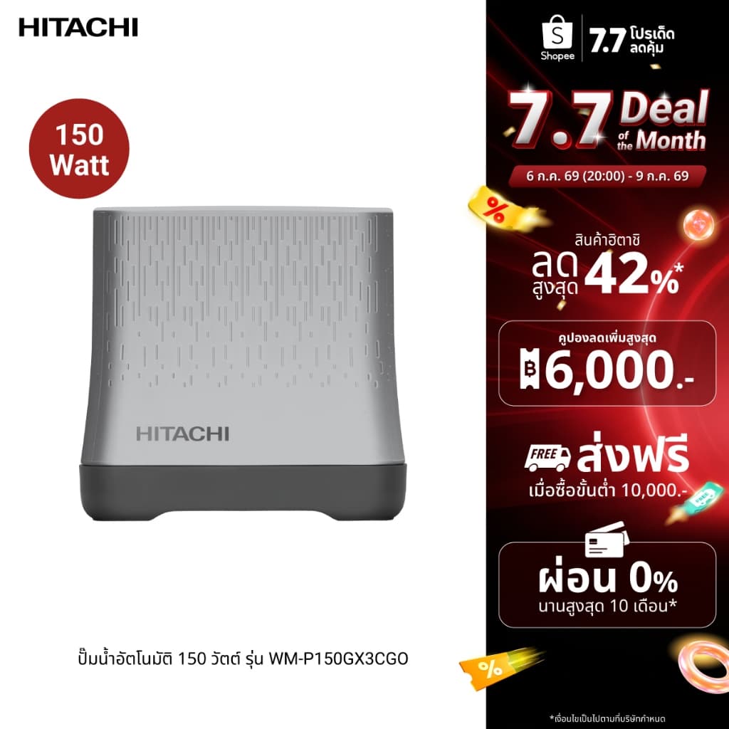 Hitachi ฮิตาชิ ปั๊มน้ำอัตโนมัติถังเหลี่ยมชนิดแรงดันคงที่ 150-350 วัตต์ Shallow Well - Compact WM-P รุ่น GX3CGO