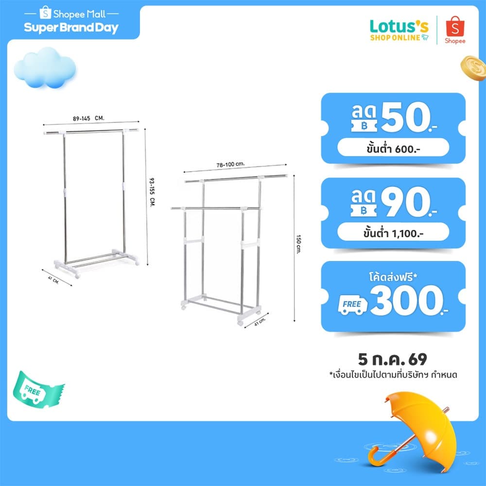 โลตัส ราวแขวนผ้าแบบบาร์เดี่ยว และแบบบาร์คู่ สีขาว LOTUSS CLOTHES RACK SINGLE BAR AND DOUBLE BAR TYPE WHITE รูปที่ 1