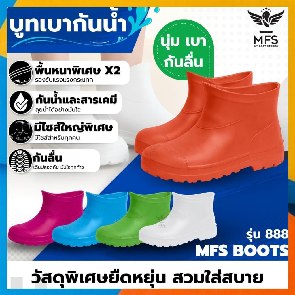 ! ล็อตใหม่ รองเท้าบูทเบา บูทสั้น สูง 6นิ้ว สวมใส่ง่าย นุ่ม ใส่สบาย รุ่น 888 ของแท้ ได้คุณภาพ รูปที่ 1