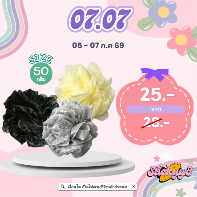 ใยขัดผิวอาบน้ำ ฟองน้ำขัดผิว ใยขัดตัว คลาสสิค ขนาดใหญ่ 50g. 3 สี รูปที่ 1